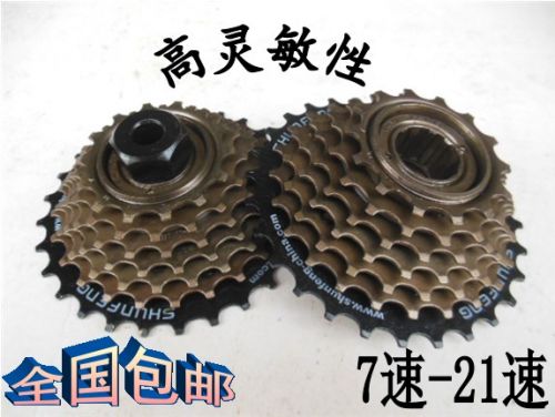 Pignon de vélo 7 vitesses SHUNFENG - Ref 2365647
