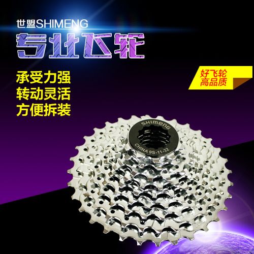 Pignon de vélo SHIMENG - Ref 2365734