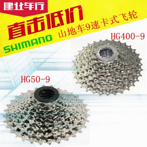 Pignon de vélo 9 vitesses SHIMANO - Ref 2365869