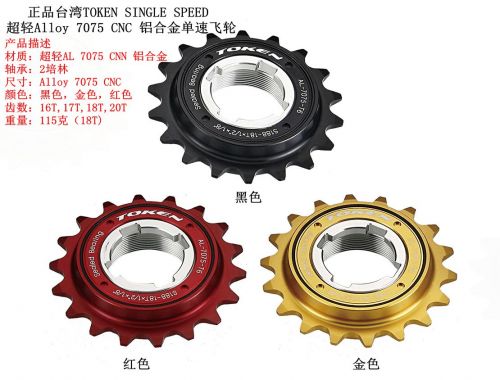 Pignon de vélo 1 vitesse TOKEN - Ref 2366043