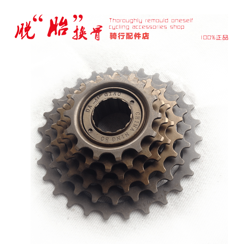 Pignon de vélo DAQIAO - Ref 2366218