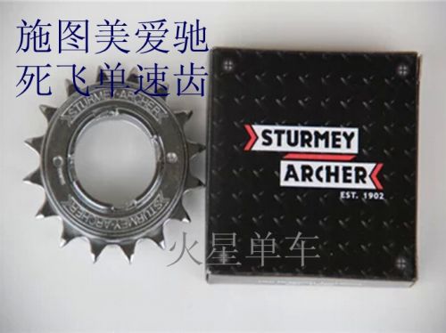 Pignon de vélo 1 vitesse STURMEY ARCHER - Ref 2366379