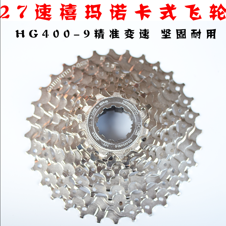 Pignon de vélo 9 vitesses SHIMANO - Ref 2366590