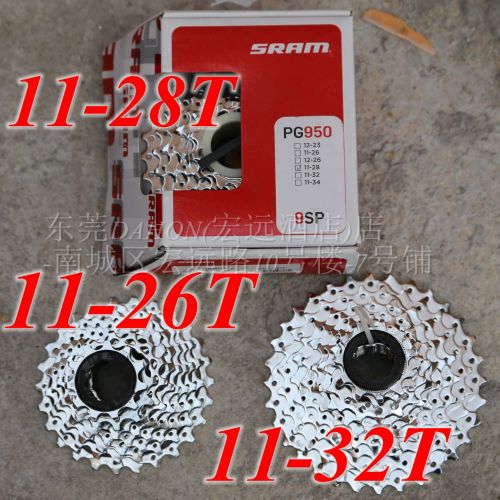 Pignon de vélo 9 vitesses SRAM - Ref 2366647