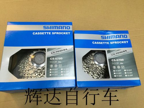 Pignon de vélo SHIMANO - Ref 2366947