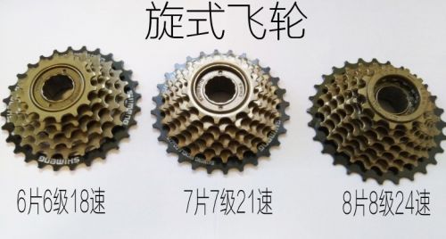 Pignon de vélo 7 vitesses - Ref 2366965