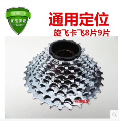 Pignon de vélo 8 vitesses - Ref 2367021