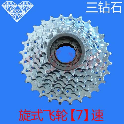 Pignon de vélo 9 vitesses - Ref 2367510