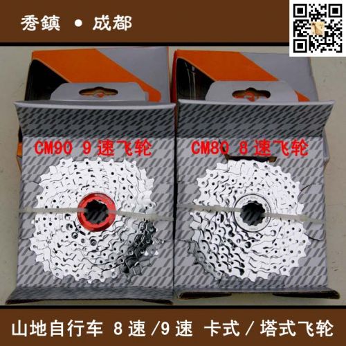 Pignon de vélo 9 vitesses - Ref 2367547