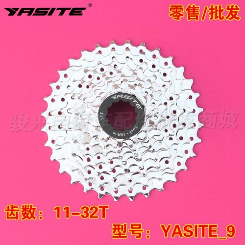 Pignon de vélo 9 vitesses YASITE - Ref 2367626