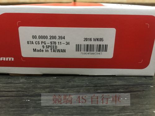 Pignon de vélo SRAM - Ref 2367639