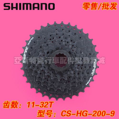 Pignon de vélo 9 vitesses SHIMANO - Ref 2367790