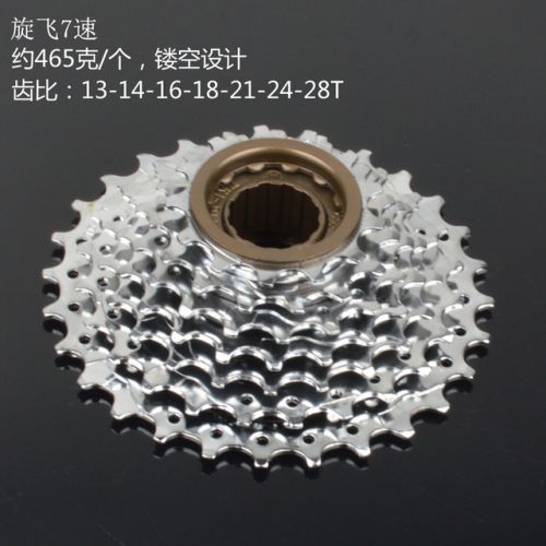 Pignon de vélo 8 vitesses - Ref 2367825