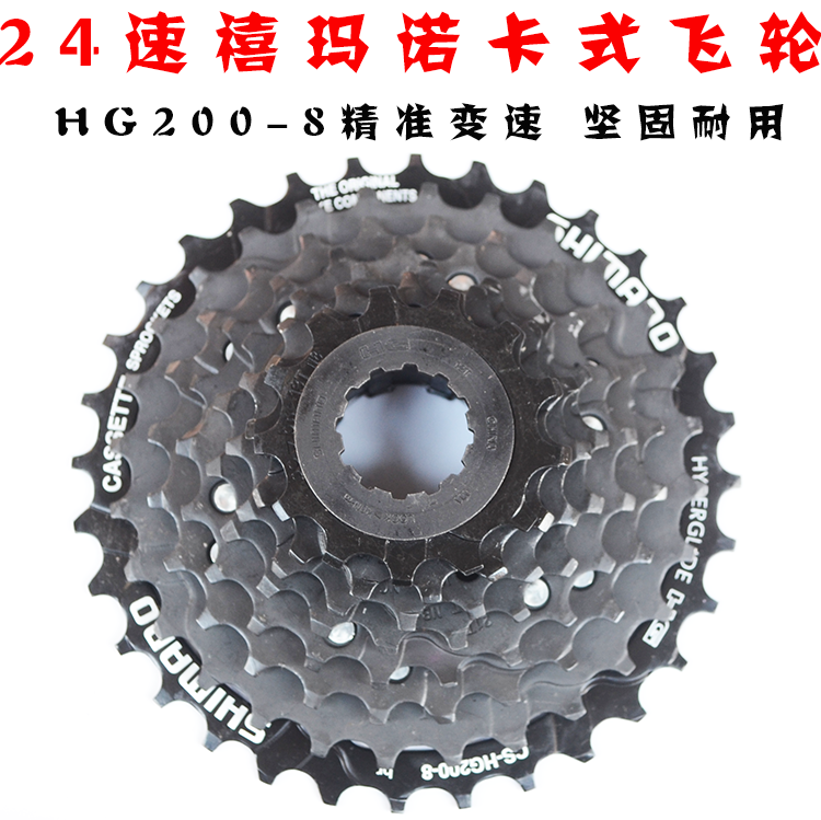 Pignon de vélo 8 vitesses SHIMANO - Ref 2367868