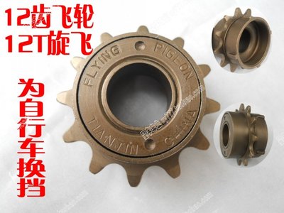 Pignon de vélo 1 vitesse - Ref 2368218