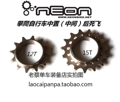 Pignon de vélo NEON - Ref 2368226