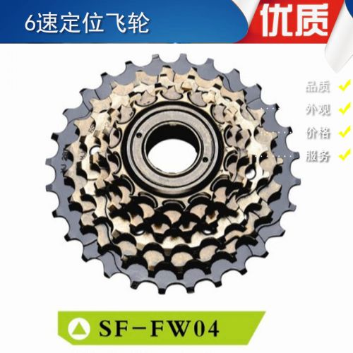 Pignon de vélo 6 vitesses SHUNFENG - Ref 2368375