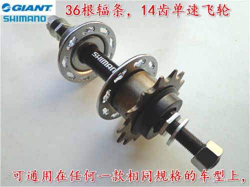 Pignon de vélo GIANT - Ref 2368470