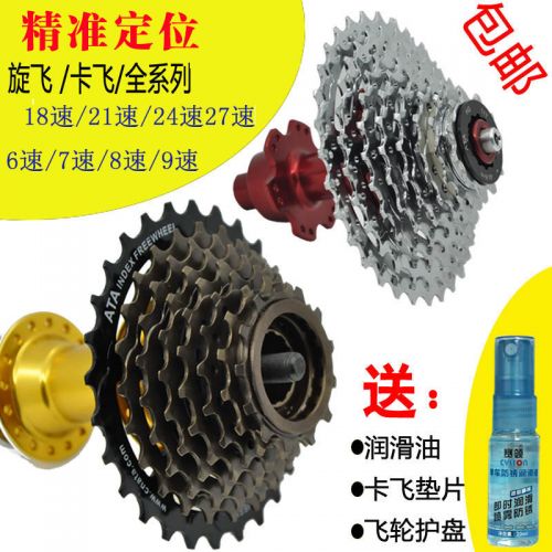 Pignon de vélo 7 vitesses TOTTA - Ref 2368615