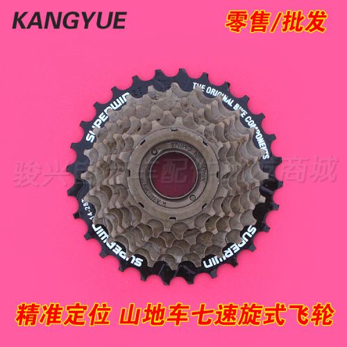 Pignon de vélo 7 vitesses KANGYUE - Ref 2368699