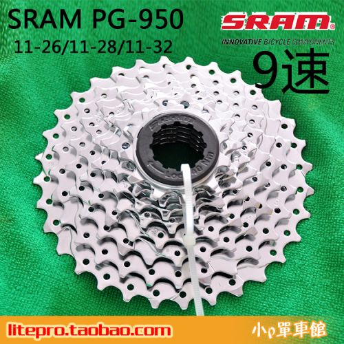 Pignon de vélo 9 vitesses SRAM - Ref 2368718