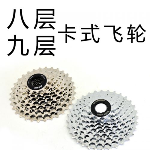 Pignon de vélo 9 vitesses SUNRUN - Ref 2368771