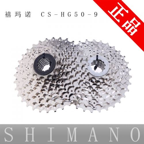 Pignon de vélo 9 vitesses SHIMANO - Ref 2369050