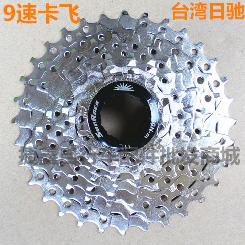 Pignon de vélo 9 vitesses - Ref 2369063