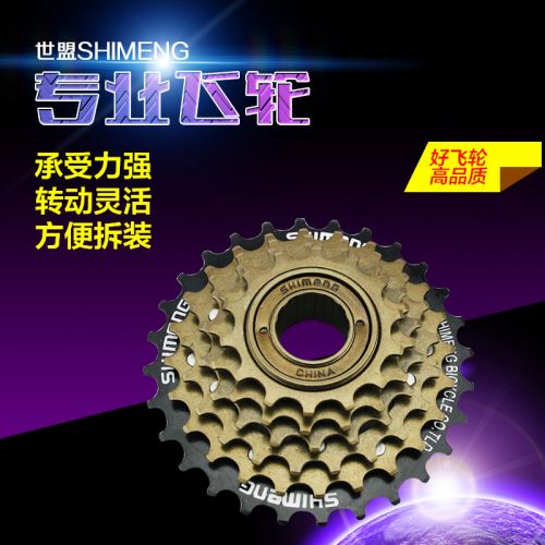 Pignon de vélo SHIMENG - Ref 2369312