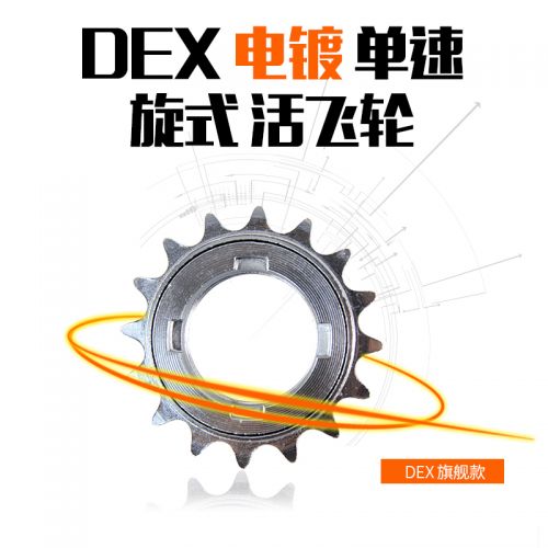 Pignon de vélo - Ref 2369504