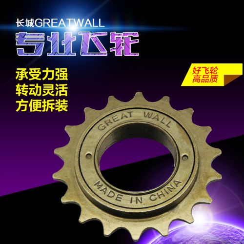 Pignon de vélo GREATWALL - Ref 2369983