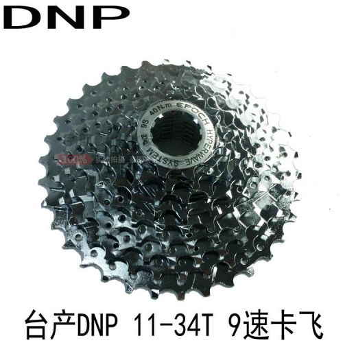 Pignon de vélo 9 vitesses - Ref 2370243