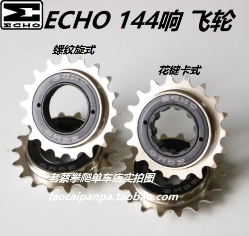 Pignon de vélo ECHO - Ref 2370278