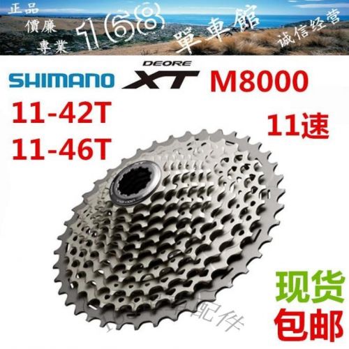 Pignon de vélo SHIMANO - Ref 2370325