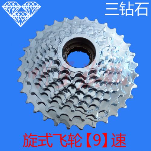 Pignon de vélo 9 vitesses - Ref 2371167