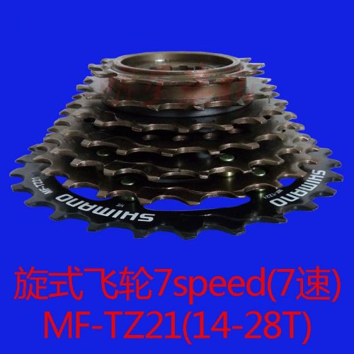 Pignon de vélo 7 vitesses SHIMANO - Ref 2371591
