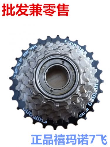 Pignon de vélo 7 vitesses - Ref 2371724