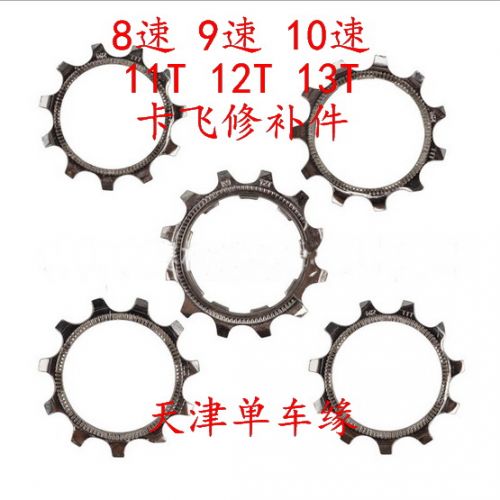 Pignon de vélo MIXIM - Ref 2372183