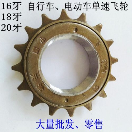 Pignon de vélo - Ref 2372405