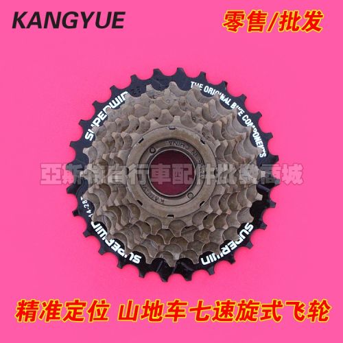 Pignon de vélo 7 vitesses KANGYUE - Ref 2372931
