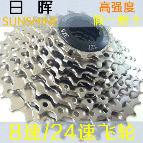 Pignon de vélo 8 vitesses SUNSHINE - Ref 2373056