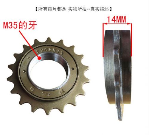 Pignon de vélo PHOENIX - Ref 2373072