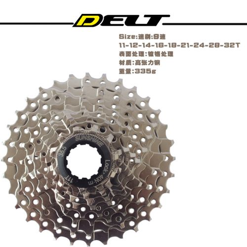 Pignon de vélo 9 vitesses DELT - Ref 2373203