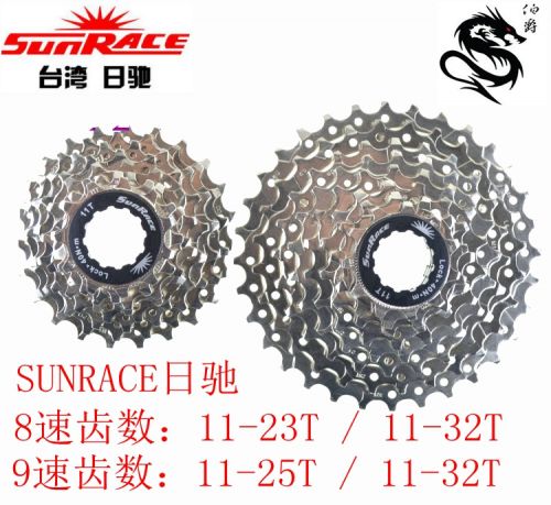 Pignon de vélo SUNRACE - Ref 2373462