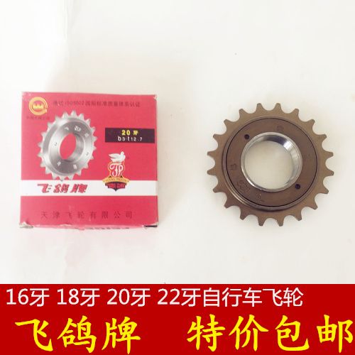 Pignon de vélo JAGWIRE - Ref 2373486