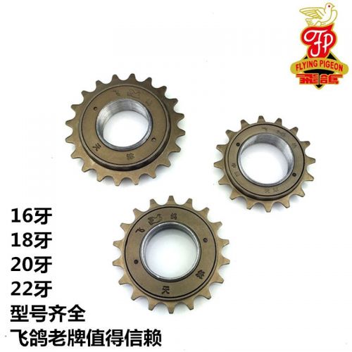 Pignon de vélo FLYING PIGEON - Ref 2373492