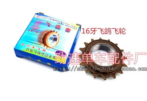 Pignon de vélo FLYING PIGEON - Ref 2373573