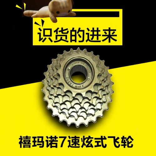 Pignon de vélo 7 vitesses SHIMANO - Ref 2373594