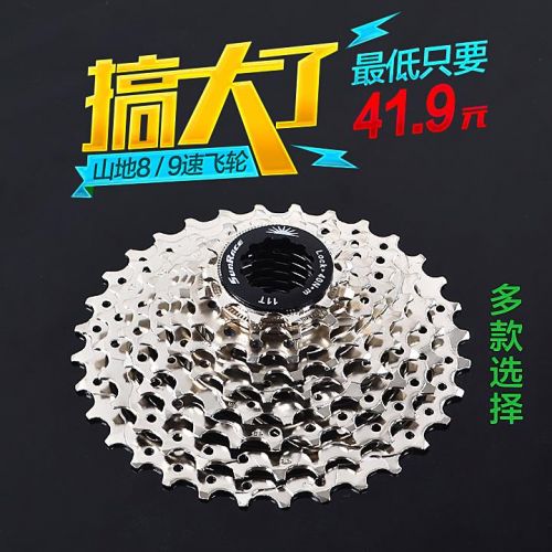 Pignon de vélo 9 vitesses SUNRACE - Ref 2373741