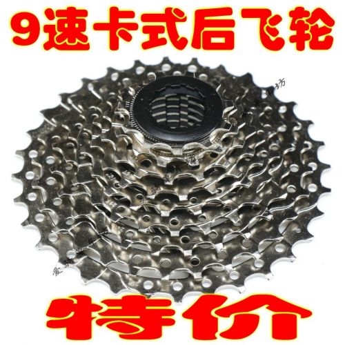 Pignon de vélo 9 vitesses - Ref 2373826
